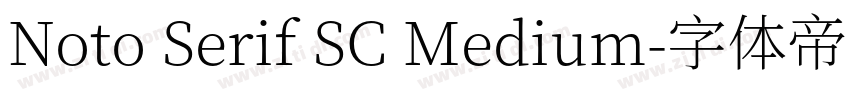 Noto Serif SC Medium字体转换